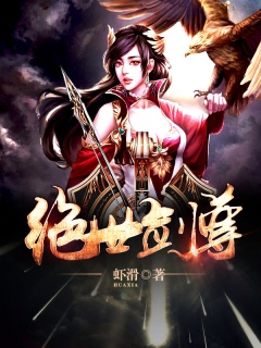 绝世剑尊-玄幻|热血|爽文|美女|法宝-趣阅小说网