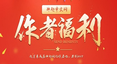 神起中文网2018年重磅新福利上线！