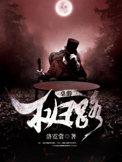 桌游不归路-桌游-趣阅小说网