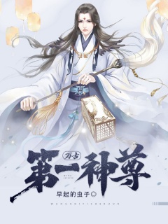 万古第一神尊-玄幻|热血|逗比|神魔|无敌-趣阅小说网