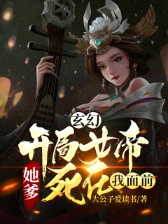 玄幻：开局女帝她爹死在我面前-许愿|女帝|无敌爽文-趣阅小说网